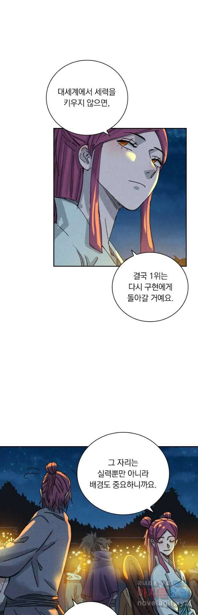 요신기 455화 9