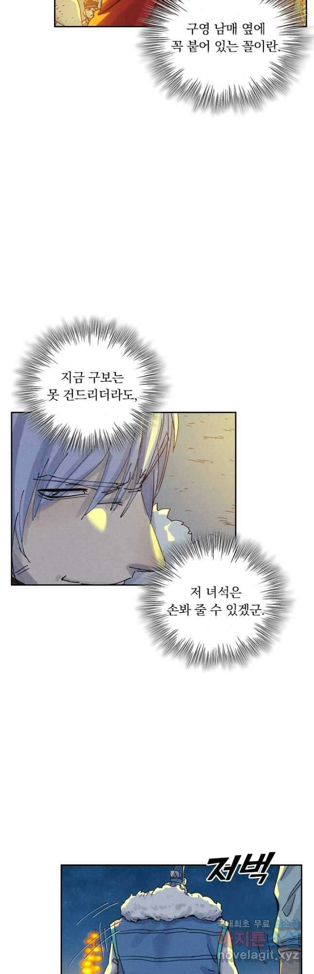 요신기 455화 12
