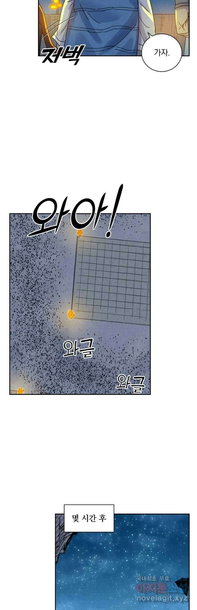 요신기 455화 13