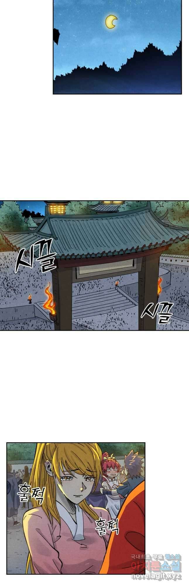 요신기 455화 14
