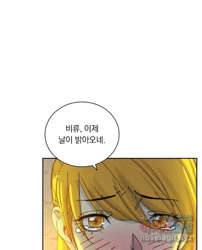 요신기 455화 15