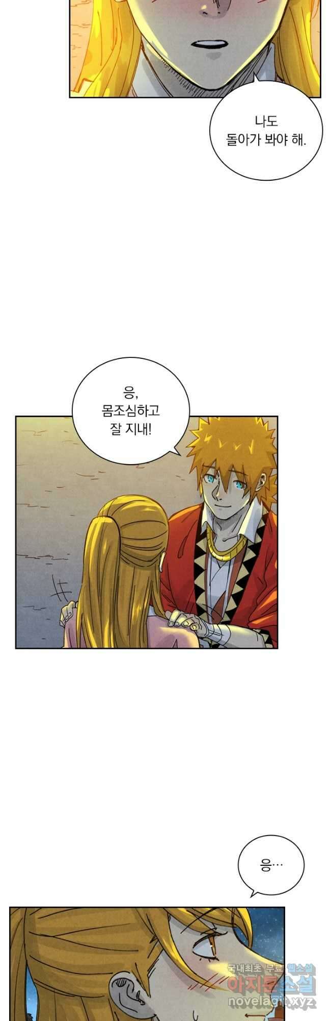 요신기 455화 16