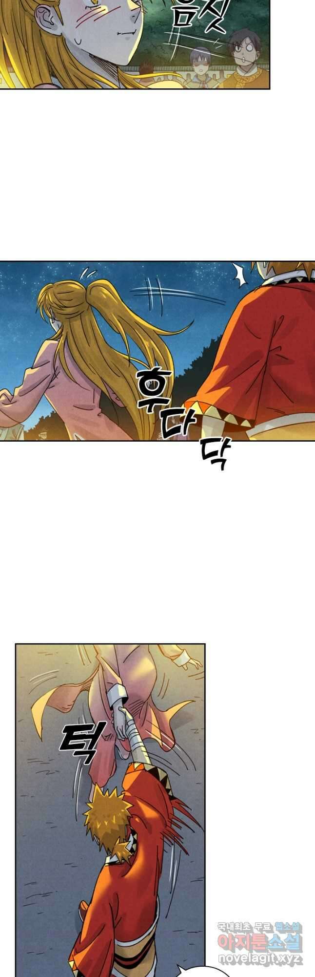 요신기 455화 18