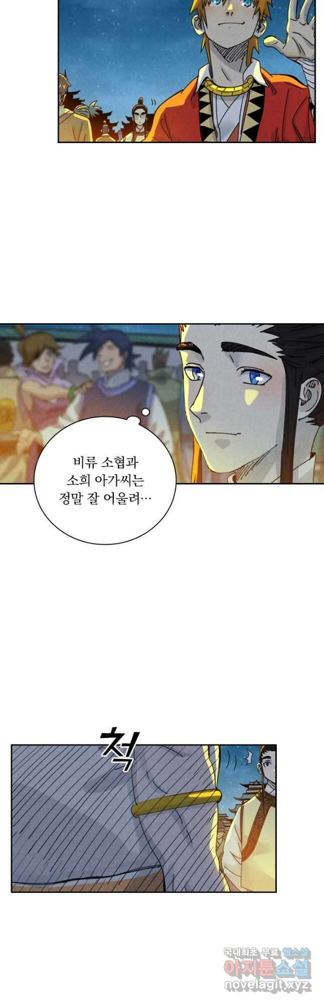 요신기 455화 23