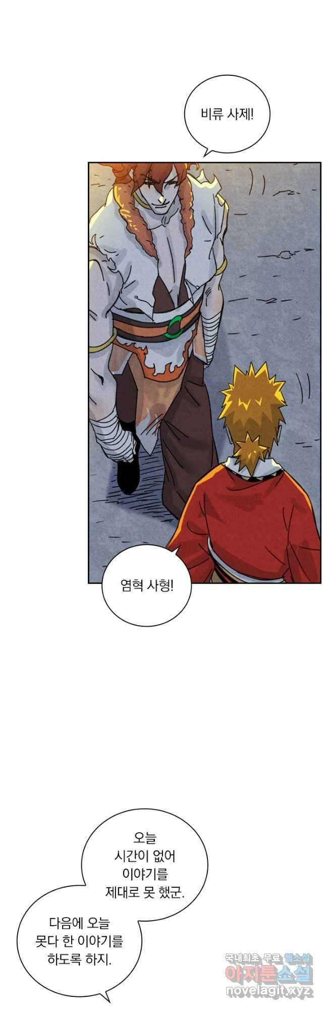 요신기 455화 24