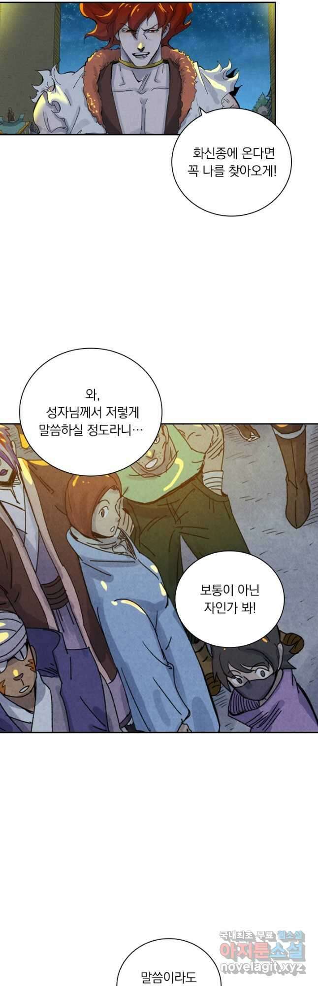 요신기 455화 25