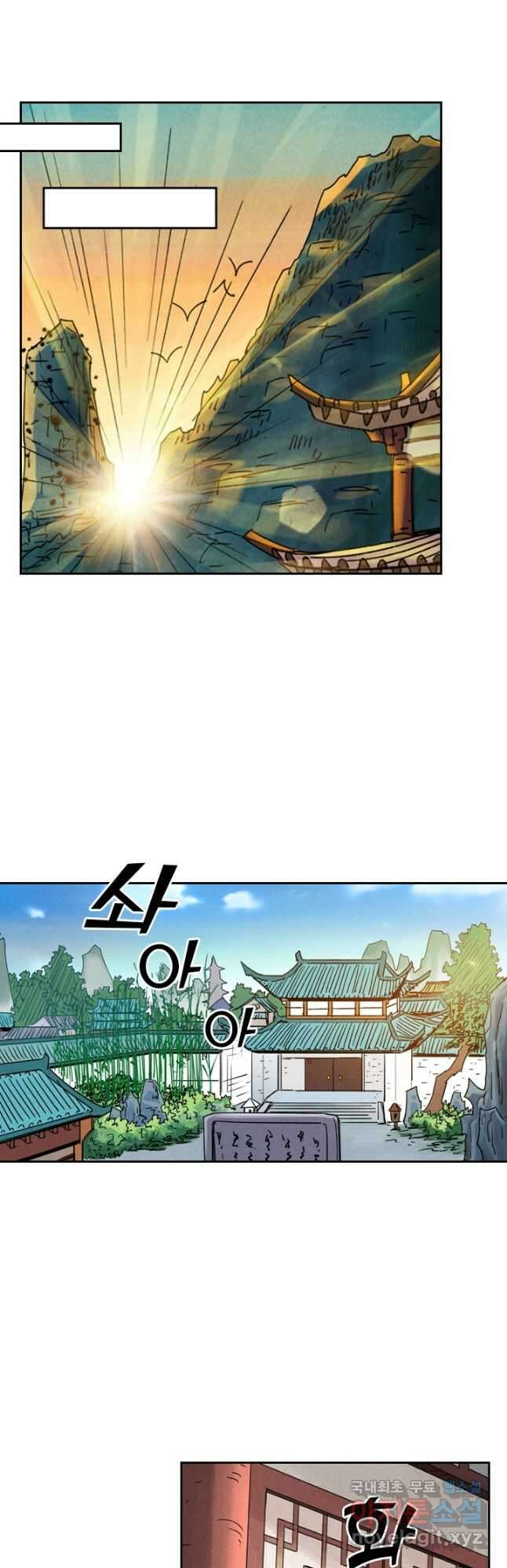 요신기 455화 29