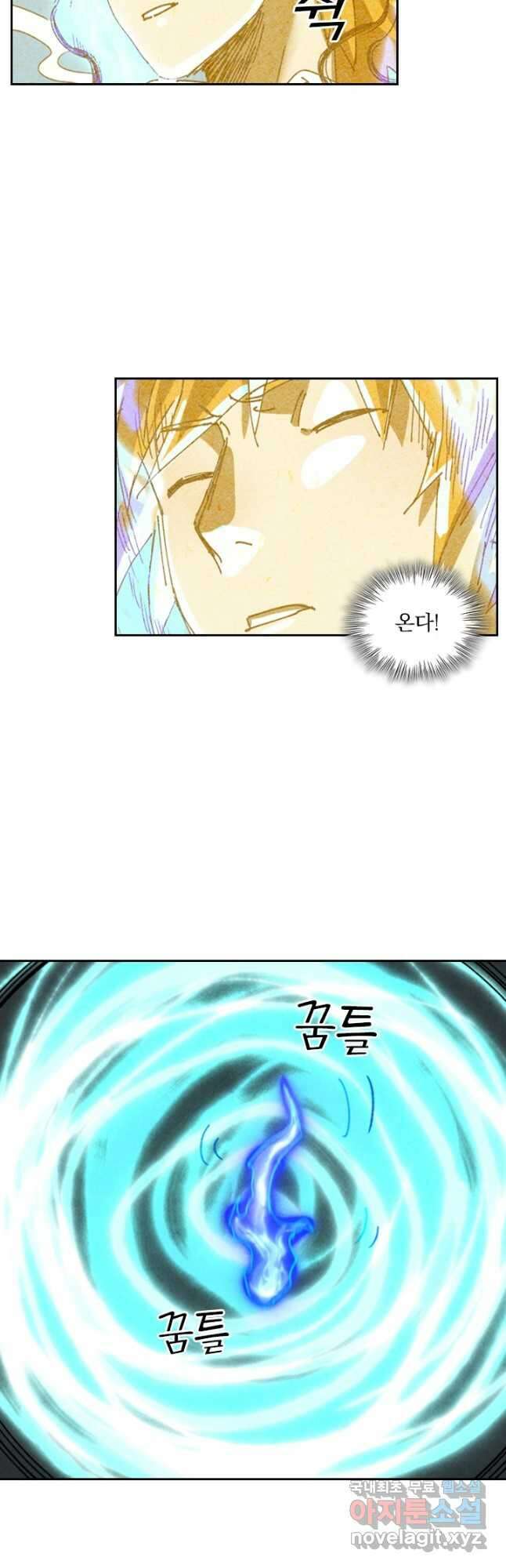 요신기 455화 32
