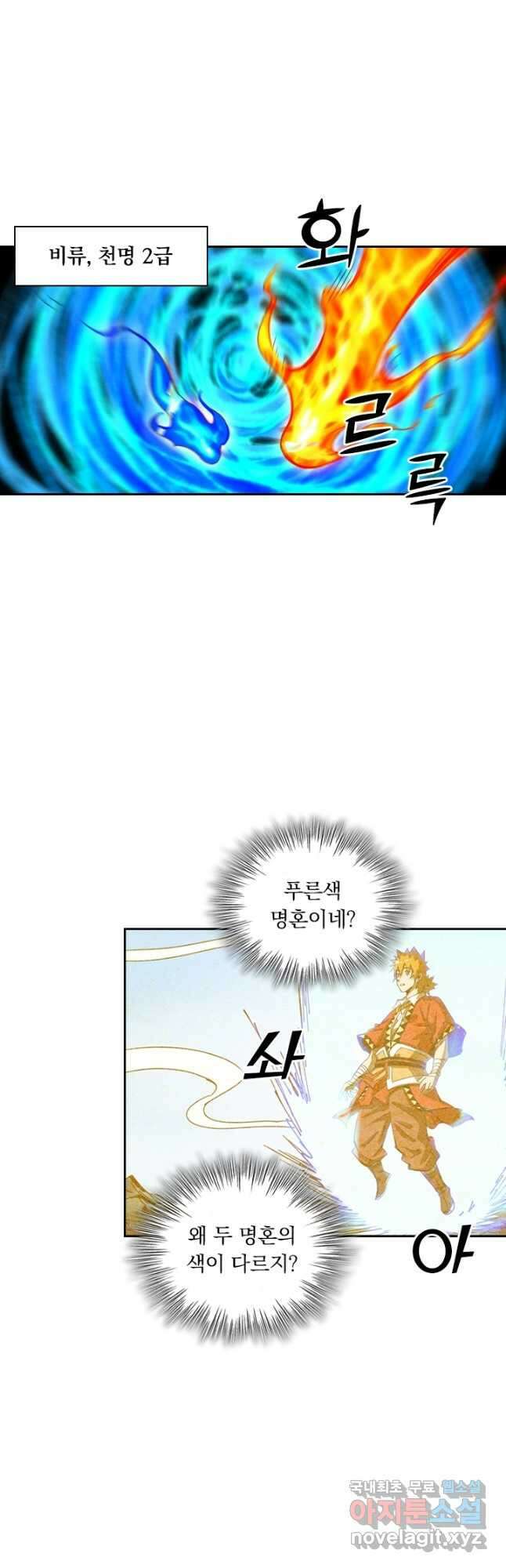 요신기 455화 33