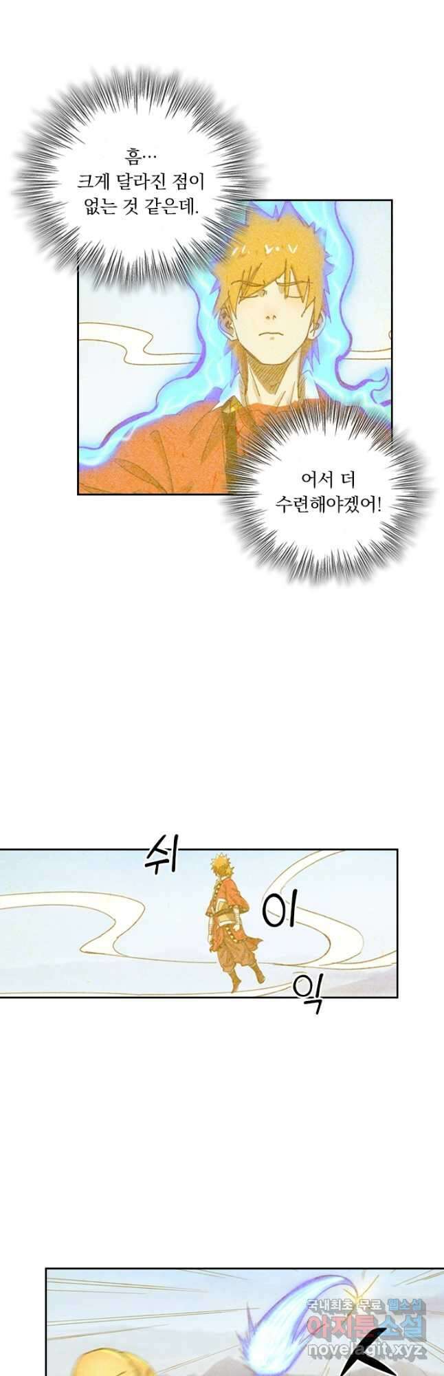 요신기 455화 34