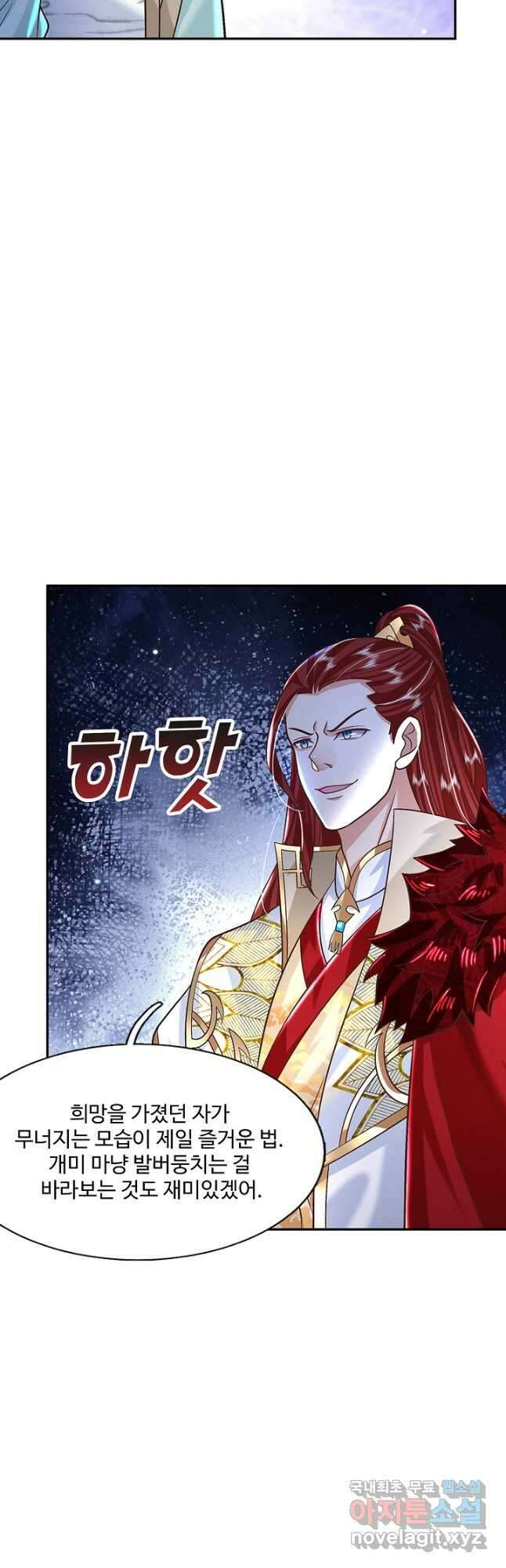 제천만계에서 돌아오다 121화 3