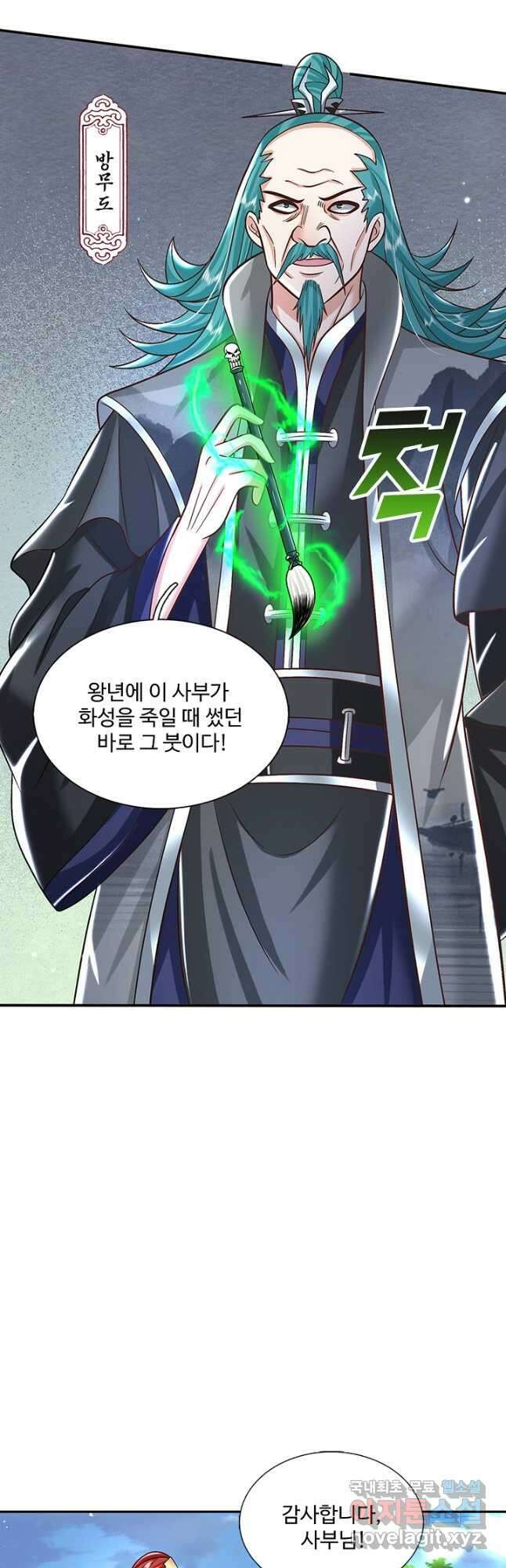 제천만계에서 돌아오다 121화 6