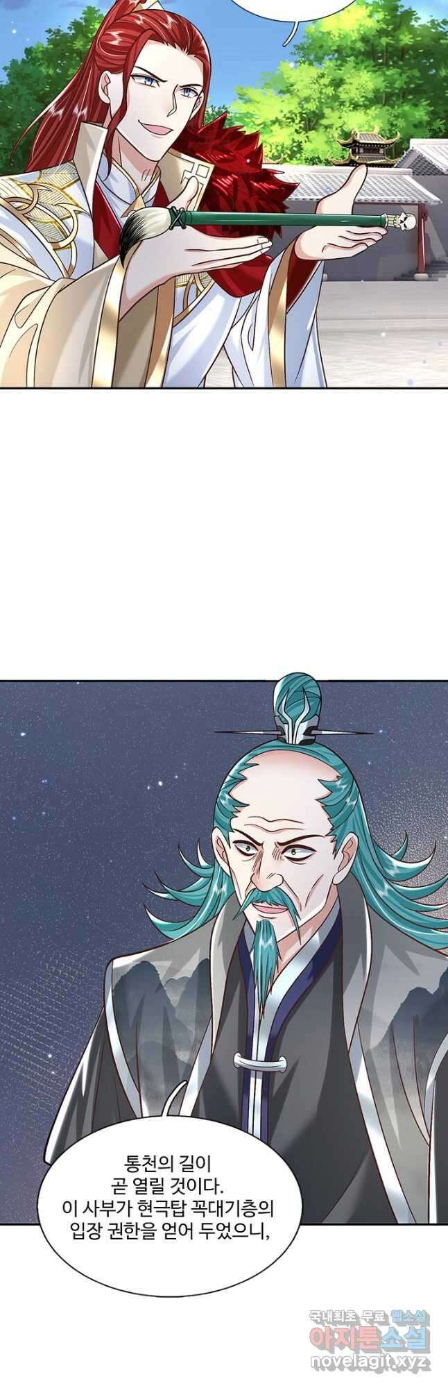 제천만계에서 돌아오다 121화 7