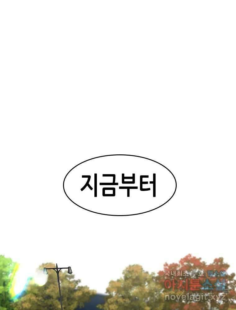 액괴 71화 1