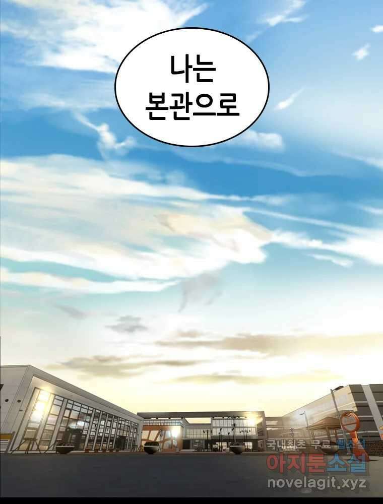 액괴 71화 4