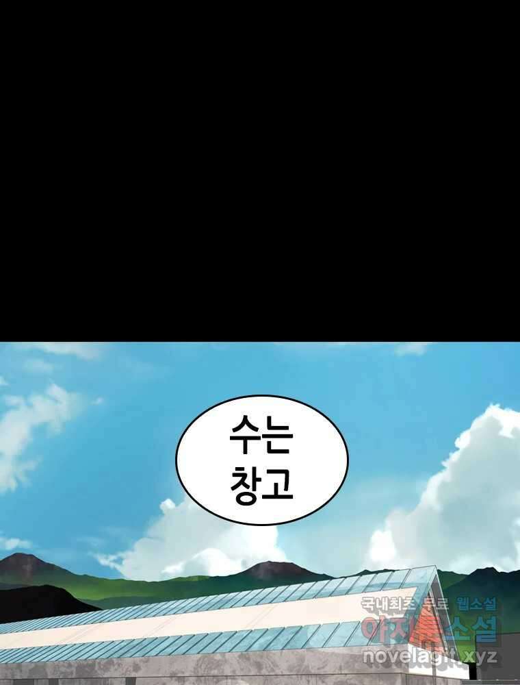액괴 71화 5