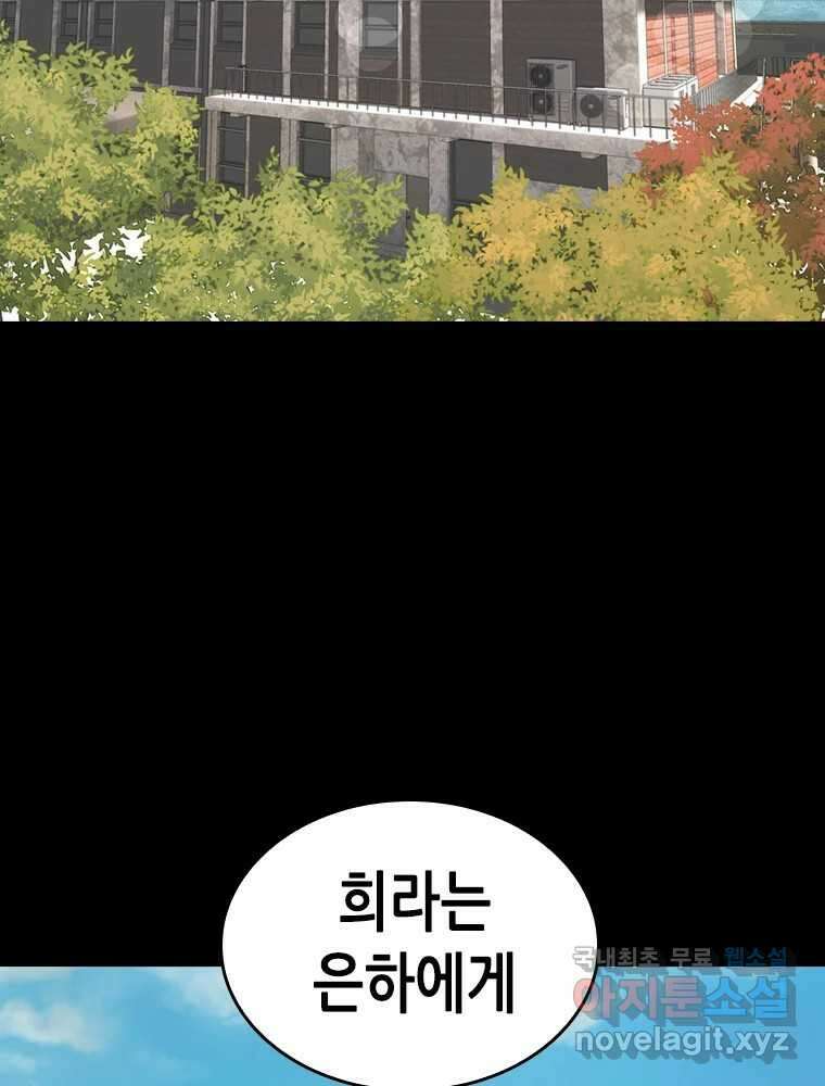 액괴 71화 6