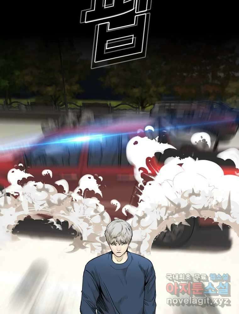 액괴 71화 8
