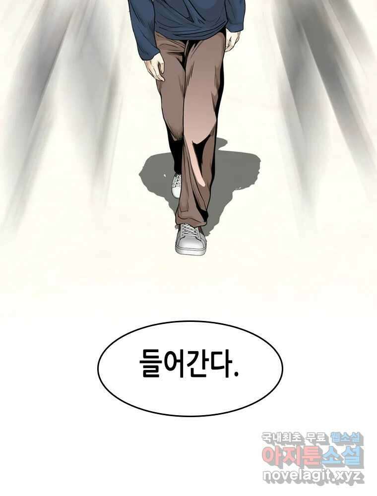 액괴 71화 9