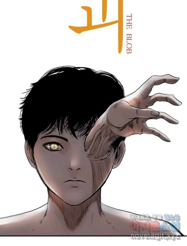 액괴 71화 11