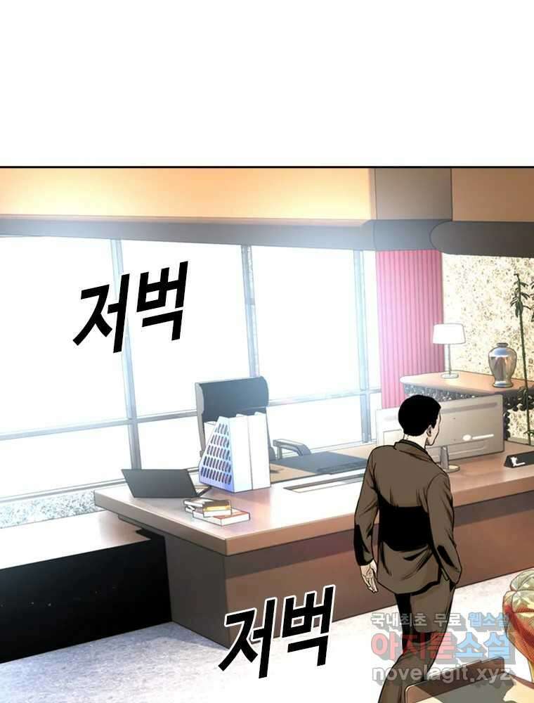 액괴 71화 13