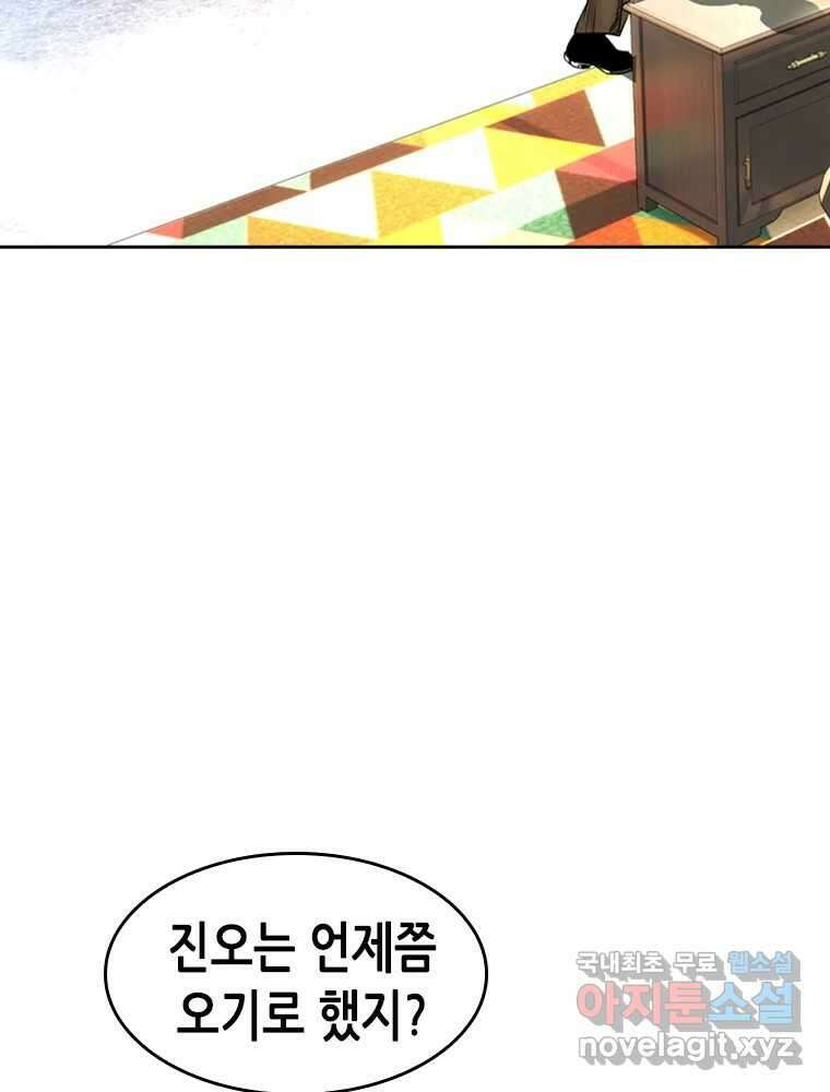 액괴 71화 14