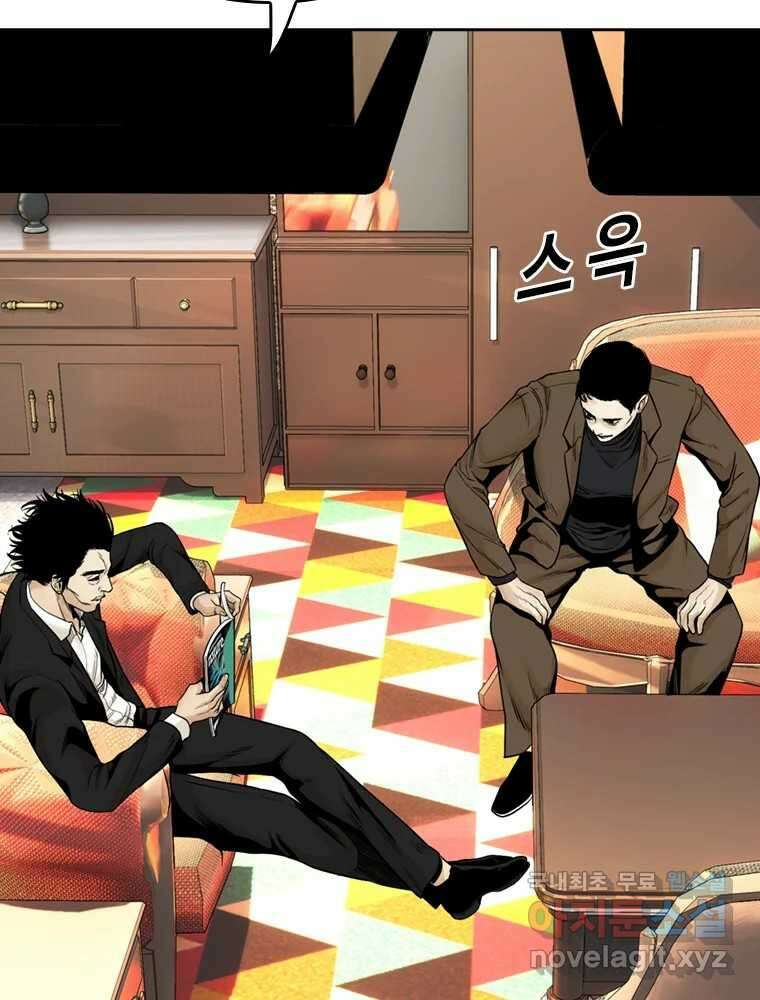 액괴 71화 15