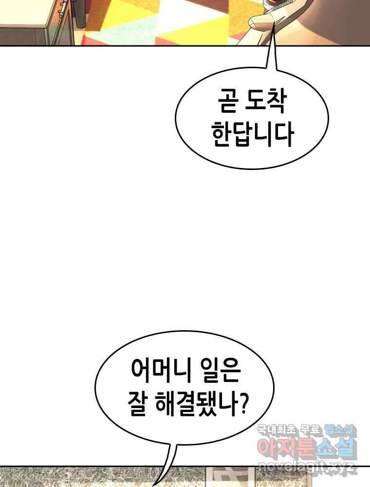 액괴 71화 16