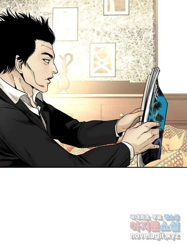 액괴 71화 17