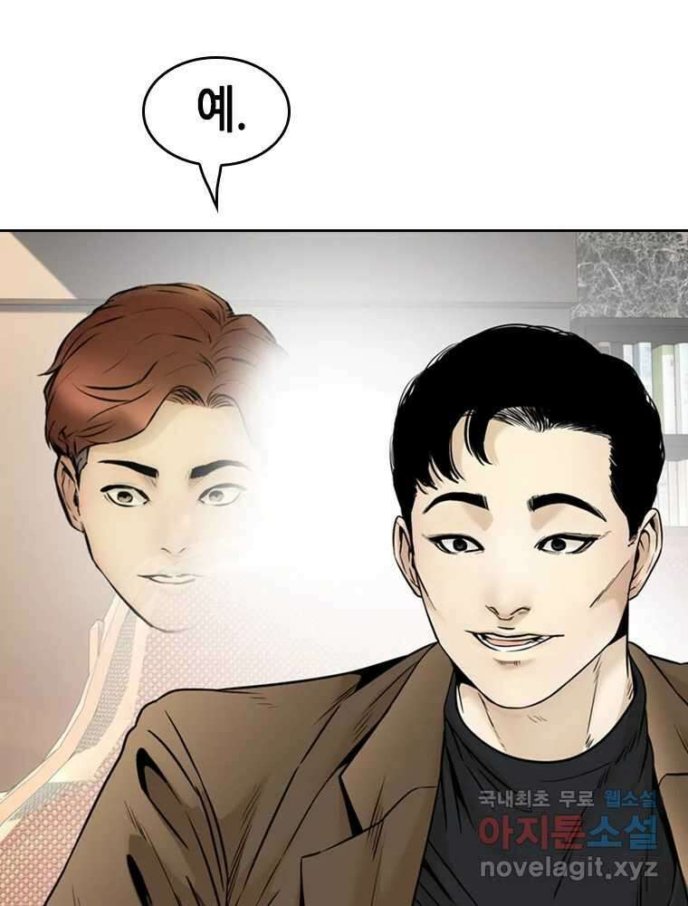 액괴 71화 18