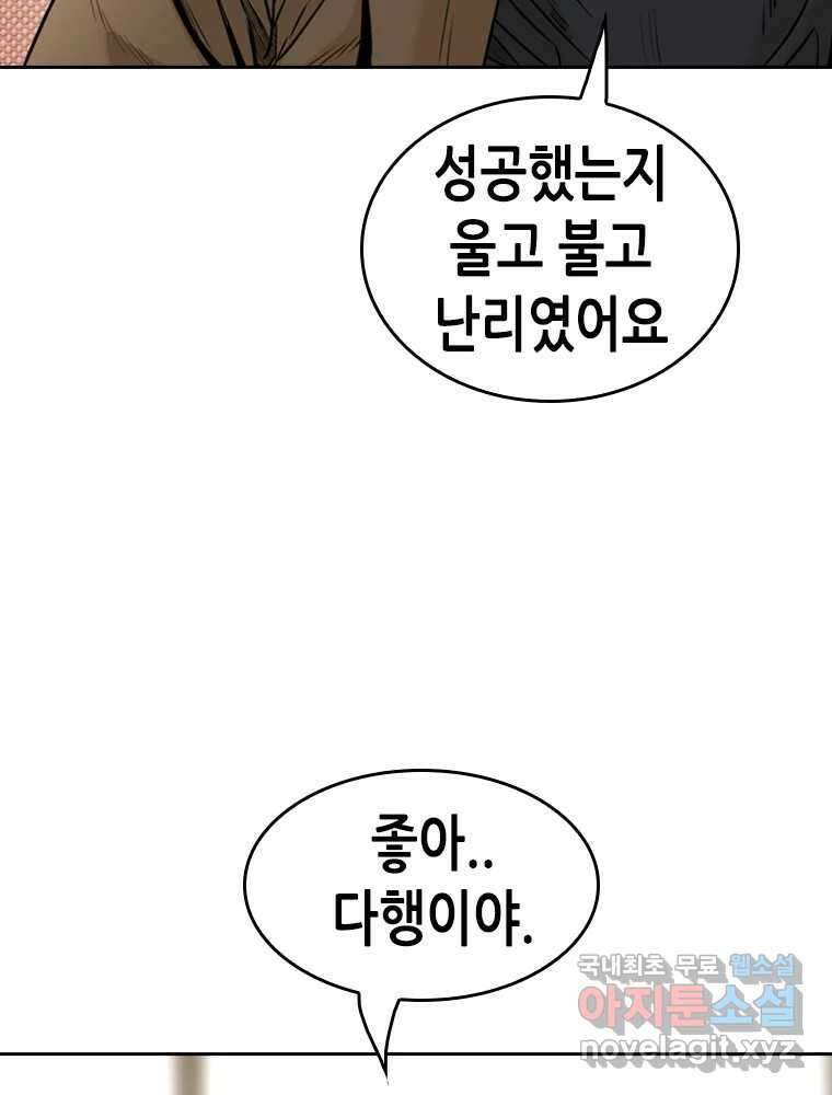 액괴 71화 19