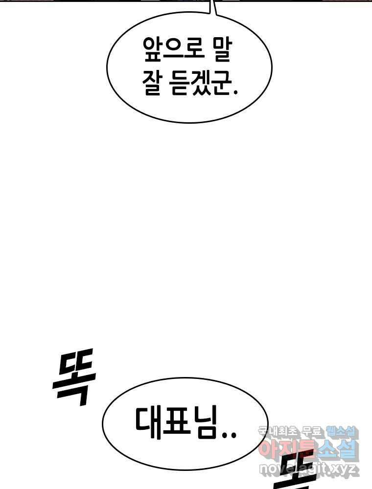 액괴 71화 21
