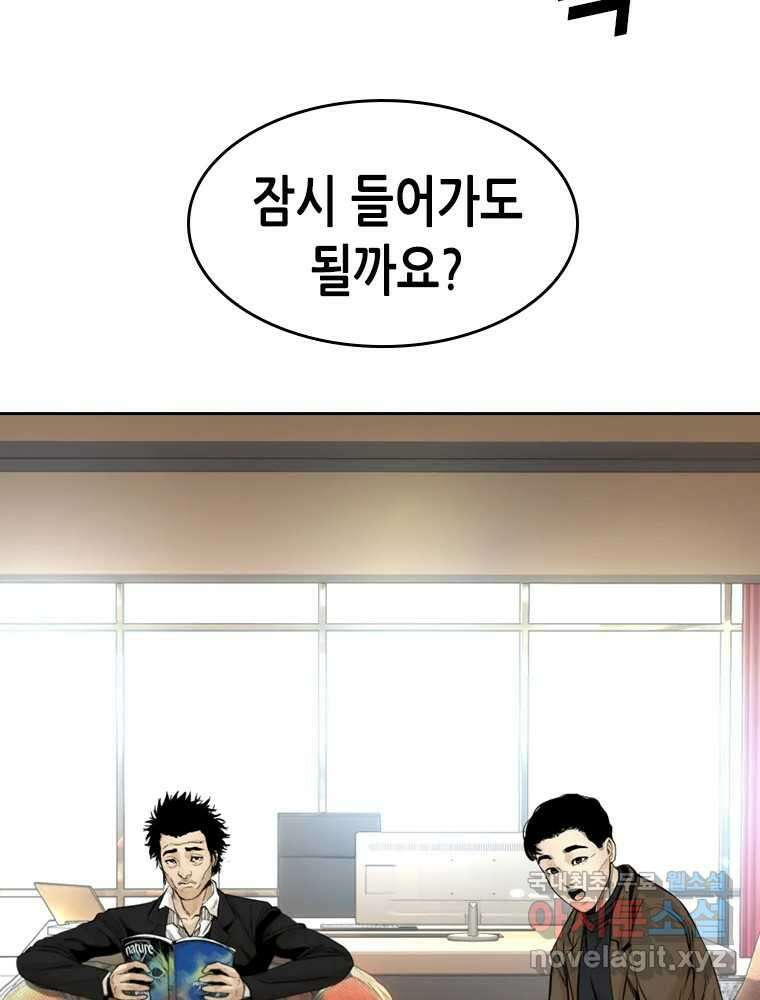 액괴 71화 22