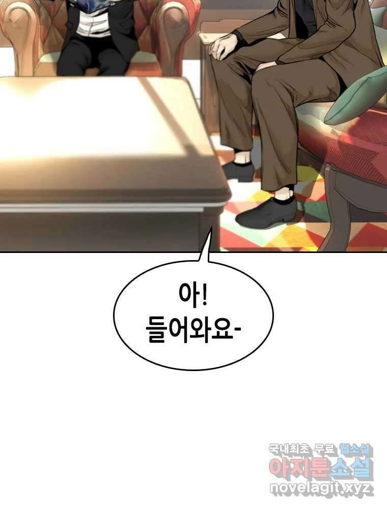 액괴 71화 23