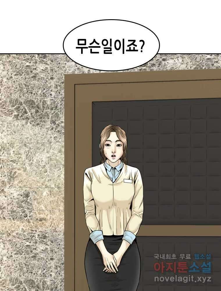 액괴 71화 24
