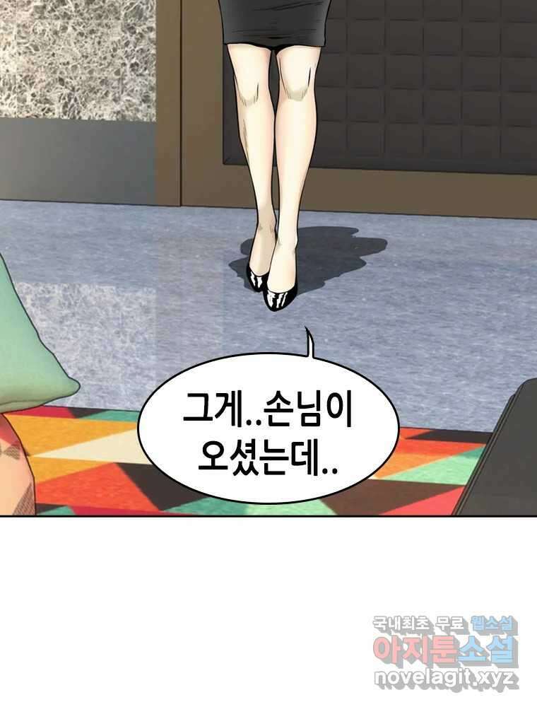 액괴 71화 25
