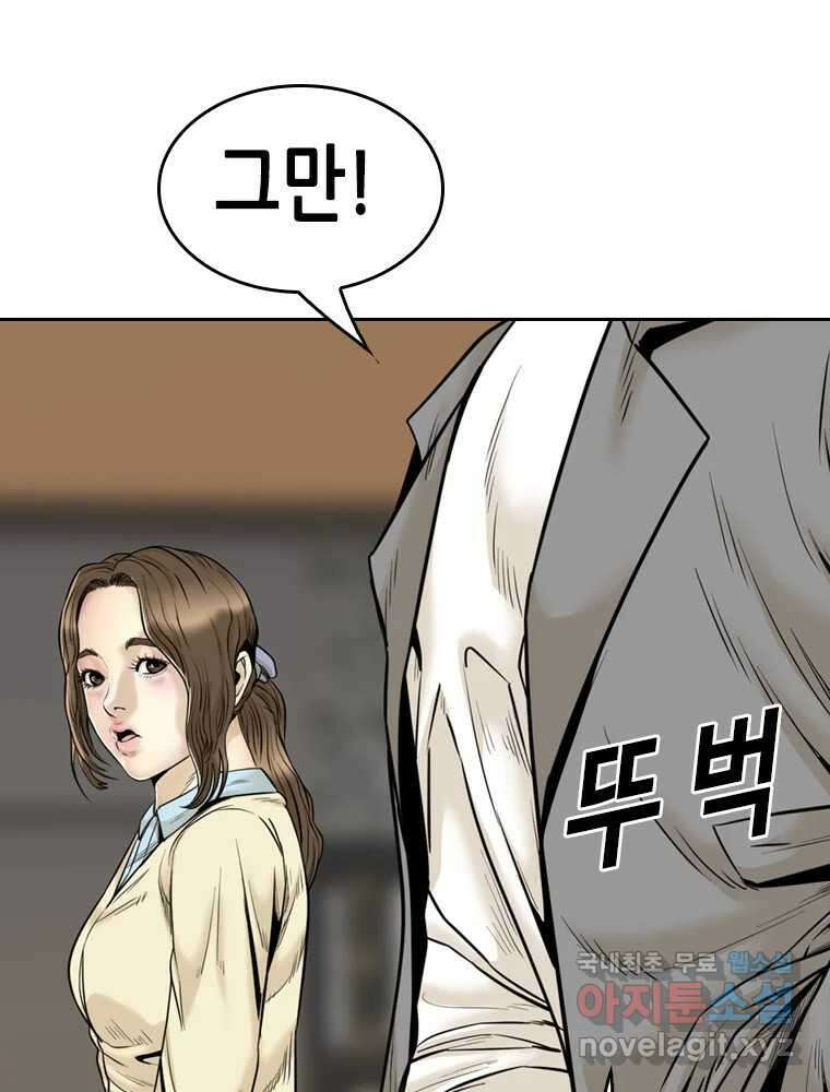 액괴 71화 26