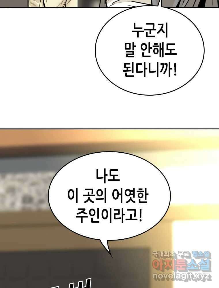 액괴 71화 27