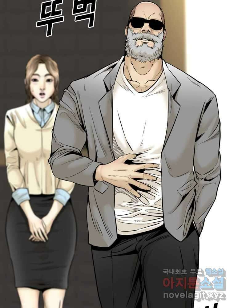 액괴 71화 28