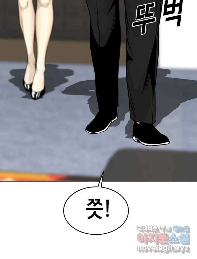 액괴 71화 29