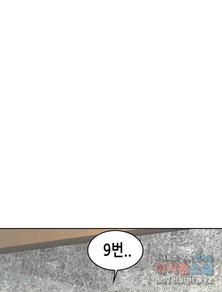 액괴 71화 30