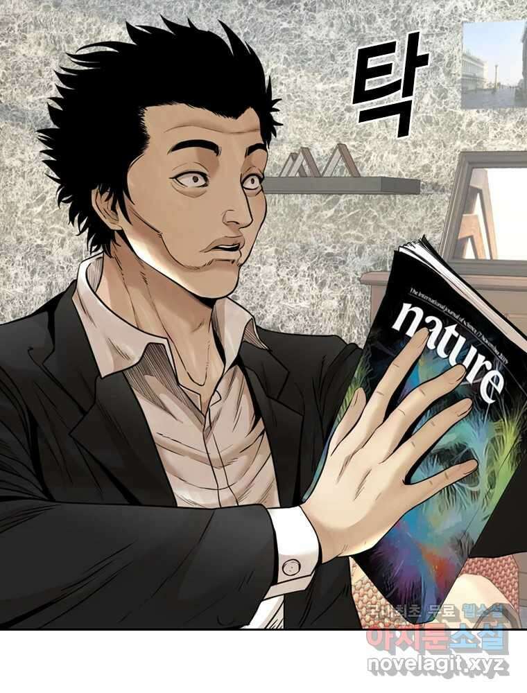 액괴 71화 31