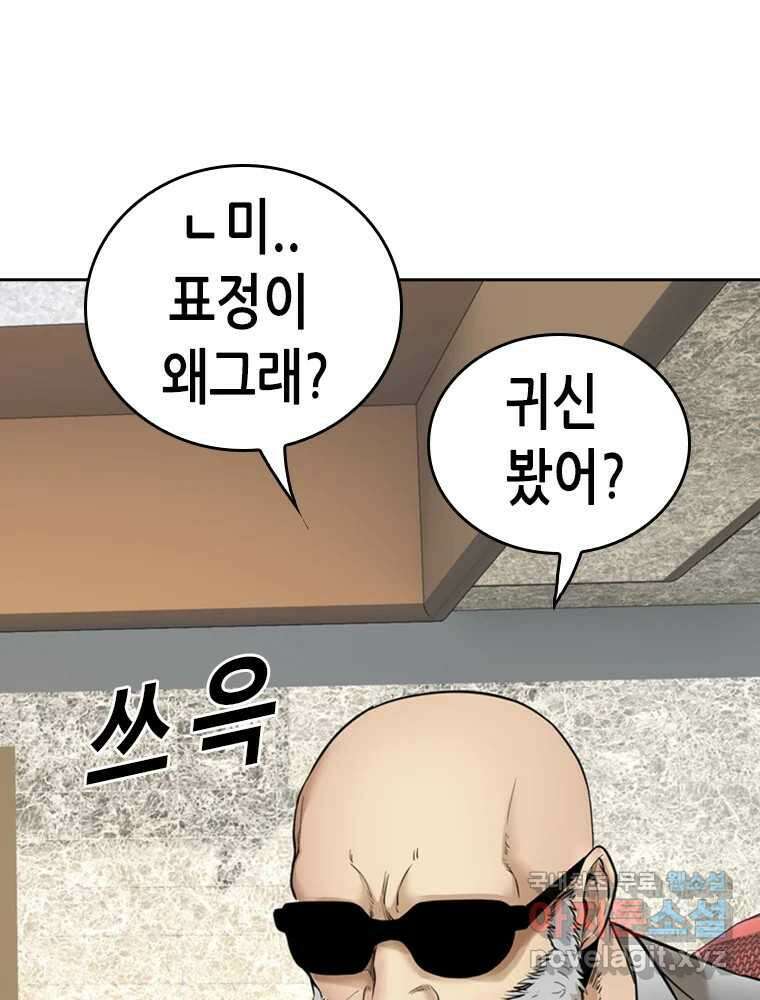 액괴 71화 32