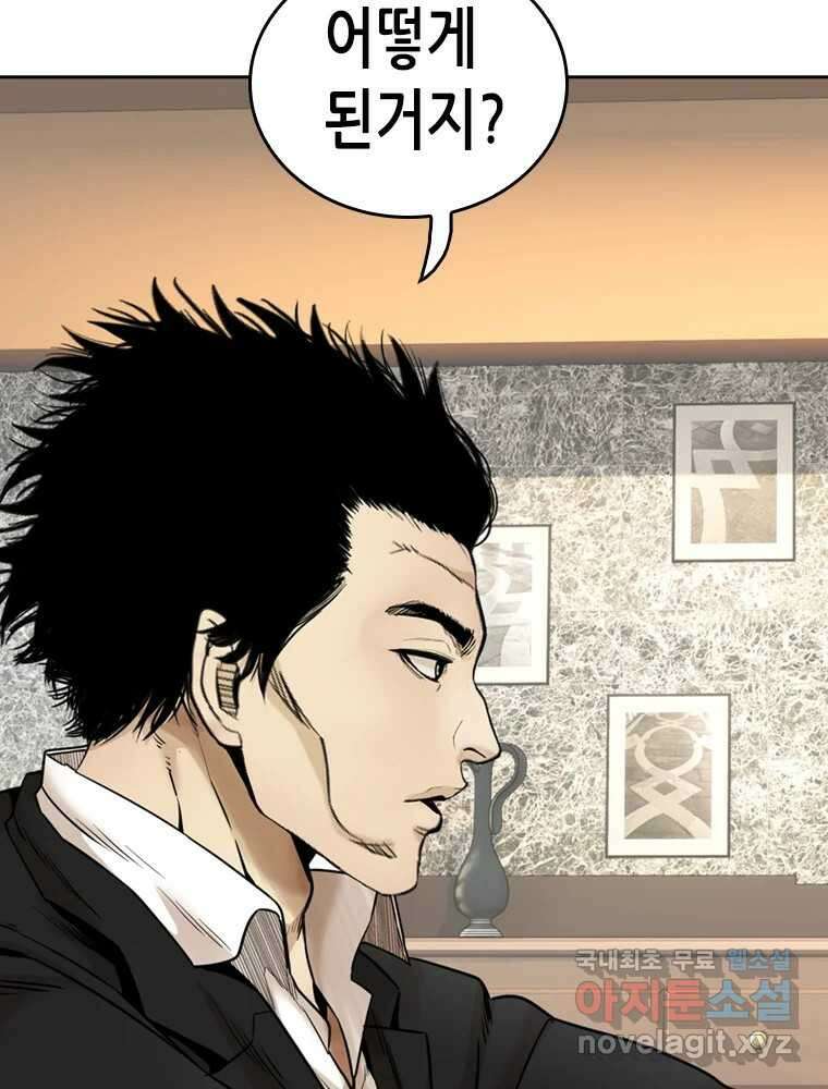 액괴 71화 34