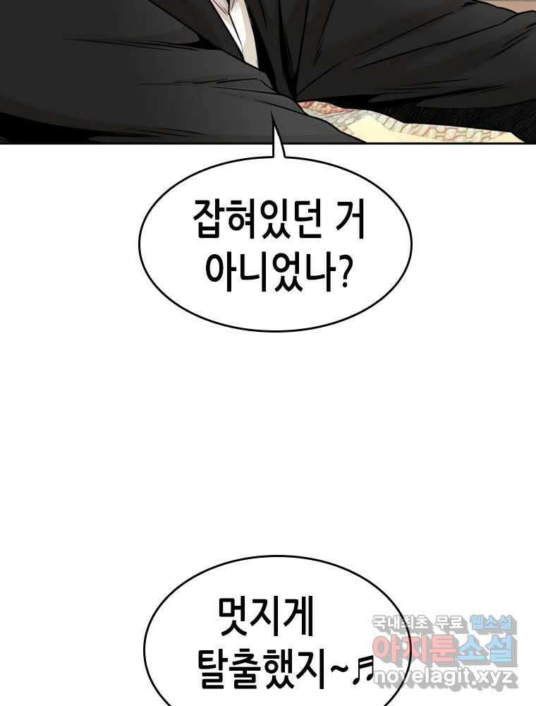 액괴 71화 35