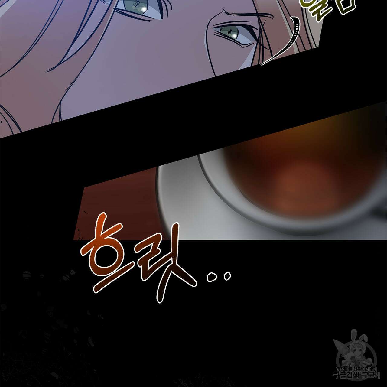 나의 그대는 악마 6화 4