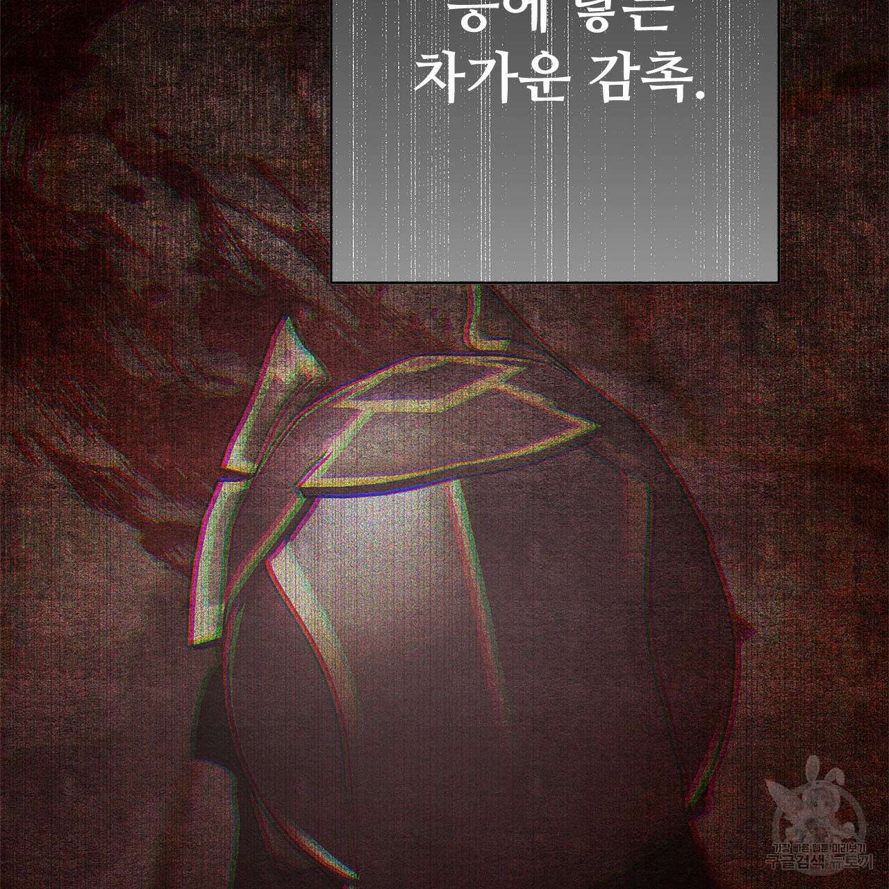 나의 그대는 악마 6화 28