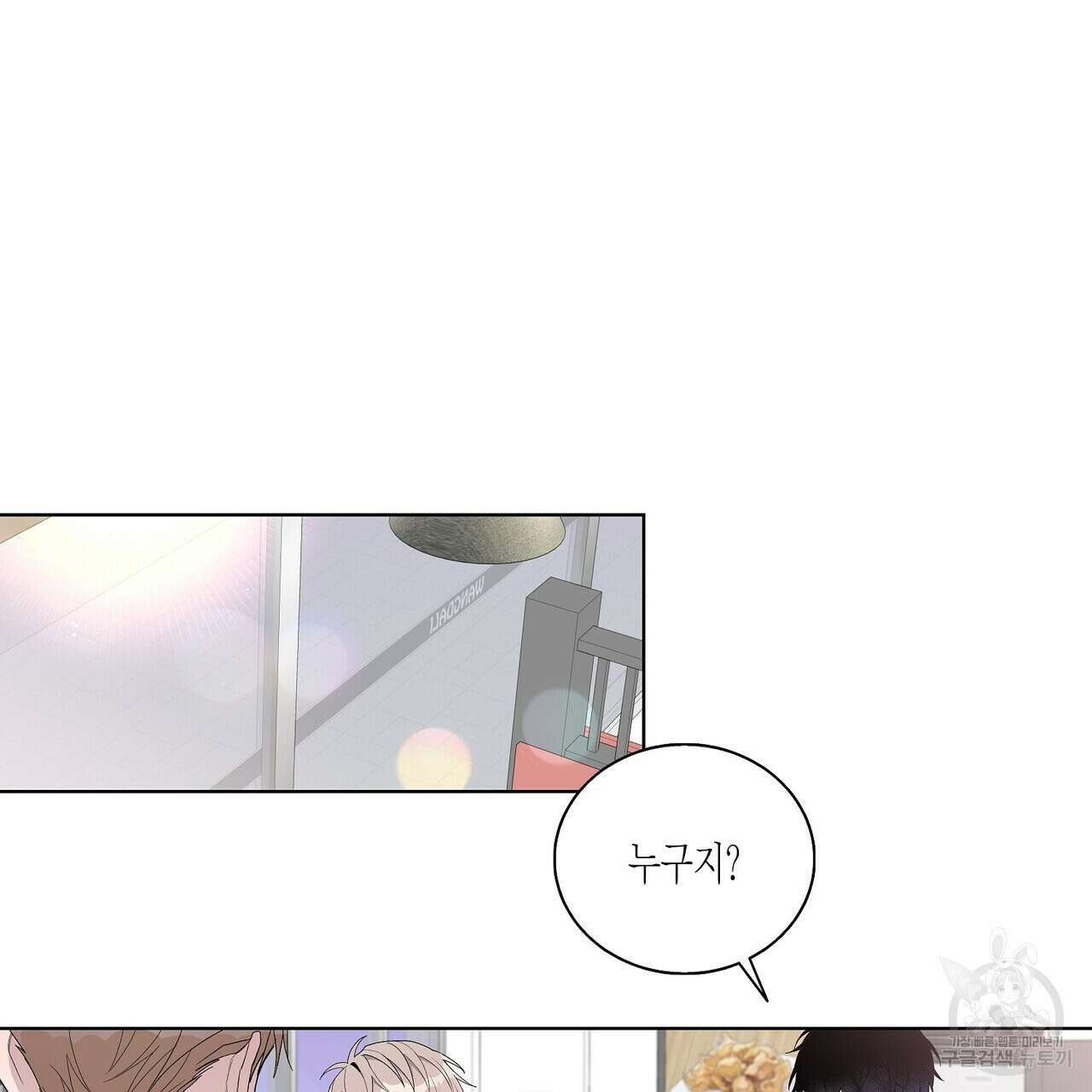 Blaze Out  16화 6