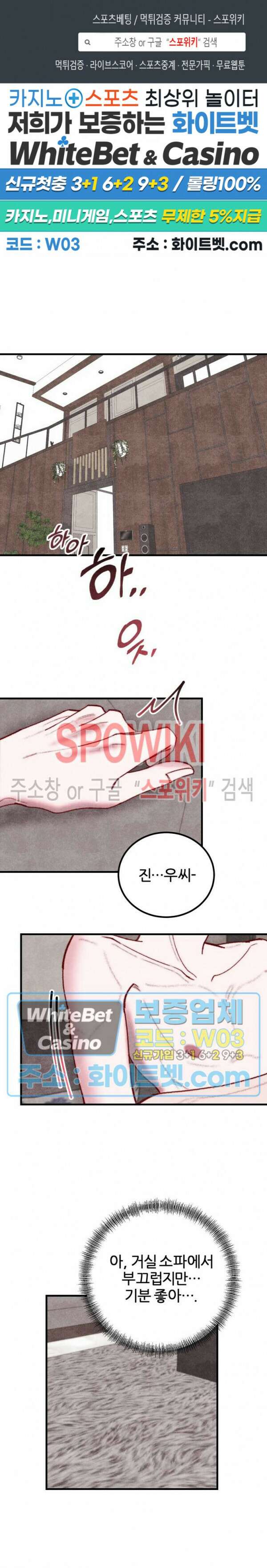 눈이 녹으면 봄이 올까요 17화 1