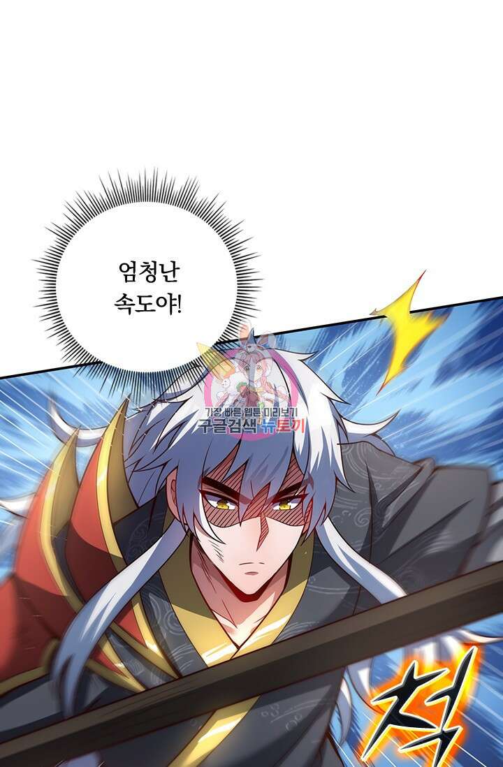 현천지존 4화 1